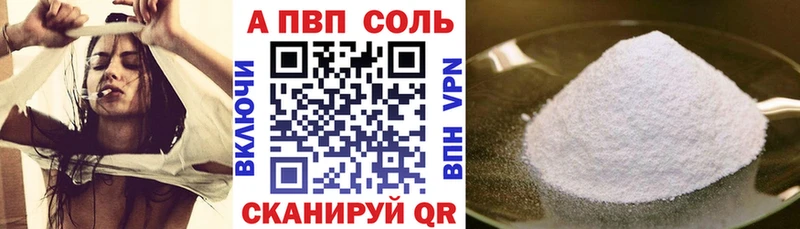 Альфа ПВП VHQ  это наркотические препараты  Камень-на-Оби 