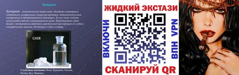 БУТИРАТ буратино  наркота  Камень-на-Оби 
