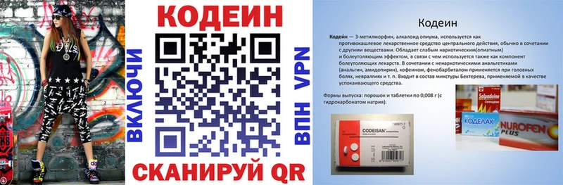 MEGA ссылка Камень-на-Оби Кодеиновый сироп Lean напиток Lean (лин)