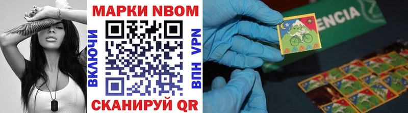 Марки 25I-NBOMe 1,5мг  купить закладку  Камень-на-Оби 